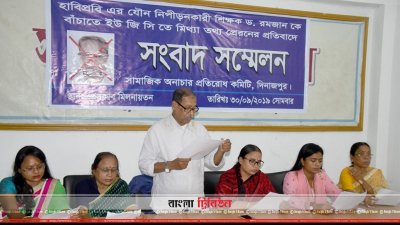 হাজী দানেশ প্রযুক্তি বিশ্ববিদ্যালয়ের উপাচার্যের অপসারণ দাবি