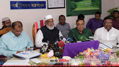 সংবাদ সম্মেলনে বক্তব্য দেন ধর্ম প্রতিমন্ত্রী শেখ মো. আব্দুল্লাহ