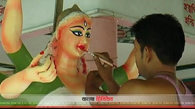 দুর্গা প্রতিমায় তুলির আঁচড় 