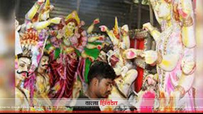প্রতিমা তৈরির শেষ মুহূর্তের কাজ চলছে