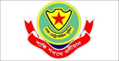 ডিএমপি