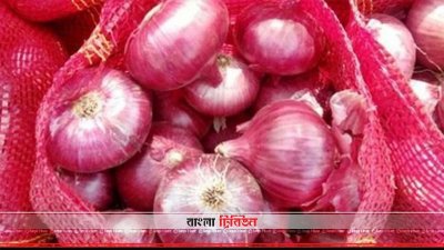 পেঁয়াজ