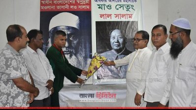 মাও সে তুং এর প্রতিকৃতিতে শ্রদ্ধা নিবেদন করে বাংলাদেশ ন্যাপ