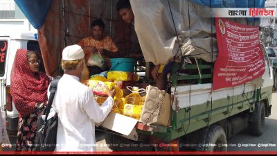 টিসিবি`র ট্রাকে নেই পেঁয়াজ