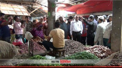 পেঁয়াজের বাজার পরিদর্শন করেন নূর মোহাম্মদ মাহবুবুল হক