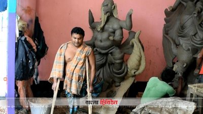 ক্রাচে ভর দিয়ে প্রতিমা বানিয়ে চলেছেন চিত্ত রঞ্জন