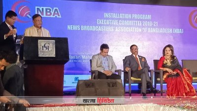 এনবিএ-এর অনুষ্ঠানে বক্তব্য দেন তথ্যমন্ত্রী হাছান মাহমুদ