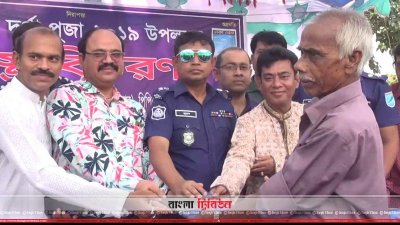 বস্ত্র বিতরণ অনুষ্ঠানে এসপি হারুন