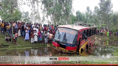 তেঁতুলিয়ায় বাস নিয়ন্ত্রণ হারিয়ে খাদে