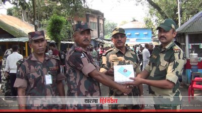 দুর্গাপূজা উপলক্ষে সীমান্তে বিএসএফকে বিজিবি&rsquo;র মিষ্টি উপহার