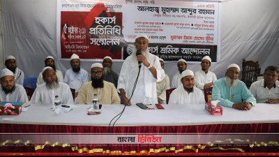 চাঁদাবাজি বন্ধের দাবি হকারদের