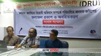 ‘৯৭ ভাগ মানুষ ক্যাসিনোবিরোধী অভিযানকে সমর্থন করে’