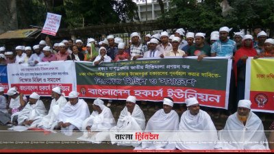 বিকল্প ব্যবস্থা ছাড়া উচ্ছেদ না করার দাবিতে হকারদের বিক্ষোভ