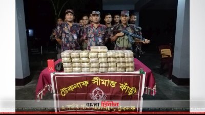 নাফ নদী থেকে ৩ লাখ ৩০ হাজার পিস ইয়াবা উদ্ধার