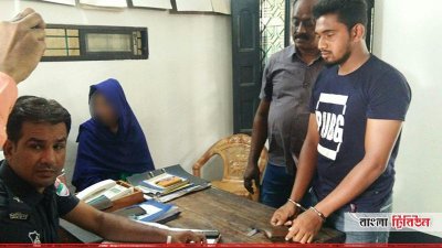 গ্রেফতার ধর্ষণ মামলার আসামি