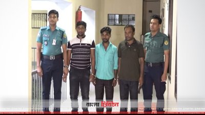 মানবপাচারকারী চক্রের আটক তিন সদস্য 