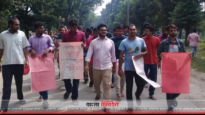 আবরার হত্যার প্রতিবাদে জাহাঙ্গীরনগর বিশ্ববিদ্যালয়ে বিক্ষোভ