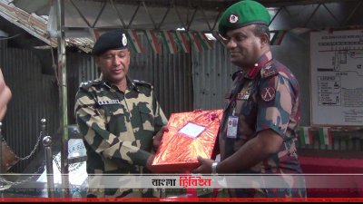 বিজিবিকে বিএসএফের মিষ্টি উপহার