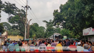 রাবির সামনে ঢাকা-রাজশাহী মহাসড়ক অবরোধ 