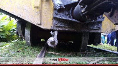 লাইনচ্যুত বগি 