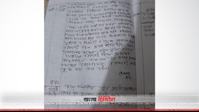 জিডির সংশোধিত কপি