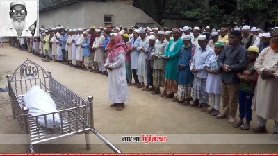 রাষ্ট্রীয় মযাদা ছাড়াই মুক্তিযোদ্ধার জানাজা, ইনসেটে মুক্তিযোদ্ধা ইসমাইল হোসেন (ছবি&ndash; প্রতিনিধি)