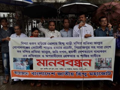 জাতীয় হিন্দু মহাজোটের মানববন্ধন