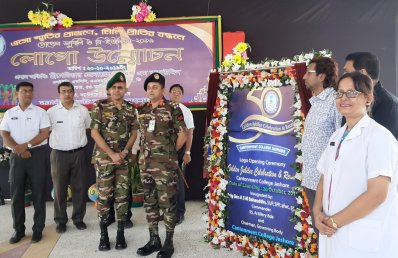 সুবর্ণ জয়ন্তীর লোগো উন্মোচন অনুষ্ঠান