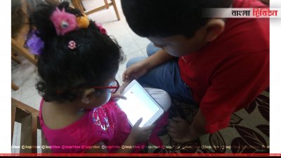 ভিডিও গেমে আসক্ত শিশুরা