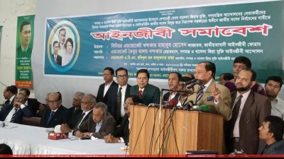 আইনজীবী সমাবেশে বক্তব্য রাখছেন ব্যারিস্টার মওদুদ আহমদ