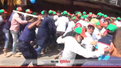 র‌্যালি ছত্রভঙ্গ করেতে লাঠিচার্জ করা হচ্ছে