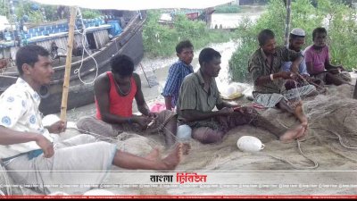 মাছ ধরার জাল বুনছেন জেলেরা