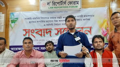 দফতরিদের চাকরি জাতীয়করণে হাইকোর্টের রায় বাস্তবায়নের দাবি
