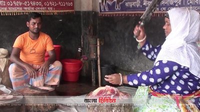 দিনে তিনটি গরুর মাংস বিক্রি করেন কসাই জমিলা