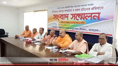 ইসকনের সংবাদ সম্মেলন