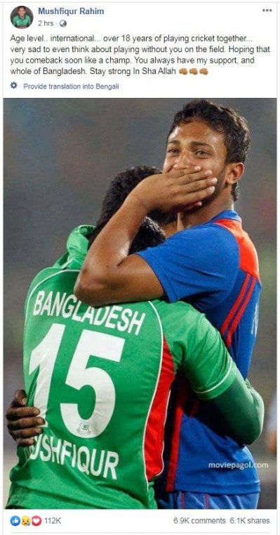 মুশফিকের পোস্ট