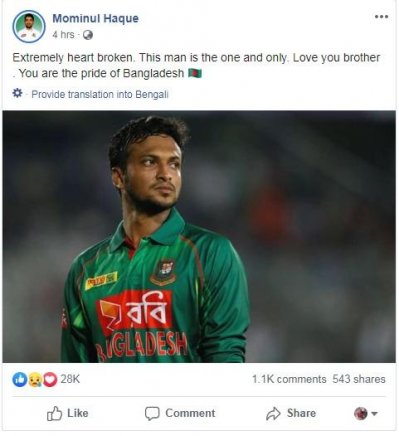 মুমিনুলের পোস্ট