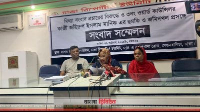 সংবাদ সম্মেলন