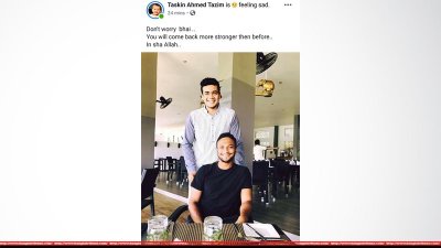 তাসকিন আহমেদের স্ট্যাটাস