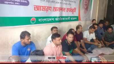 আমরণ অনশনে ছাত্রদলের বিবাহিত নেতাকর্মীরা