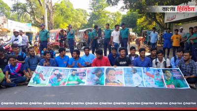 রাবি শিক্ষার্থীদের বিক্ষোভ