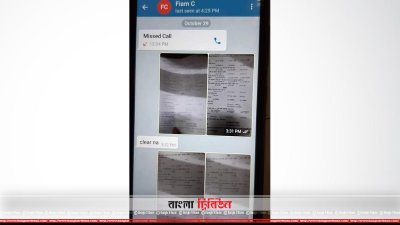মোবাইলে প্রশ্নের ছবি তুলে পাঠানো হয়