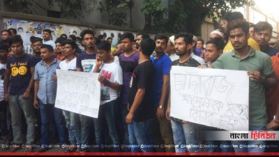 কাউন্সিলর ময়নুল হক মঞ্জু গ্রেফতারের পর এলাকায় মানববন্ধন
