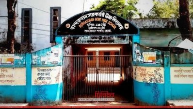 বান্দরবান সরকারি উচ্চ বিদ্যালয়
