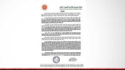 সৌদি আরবে নির্দিষ্ট স্পন্সরের বাইরে কাজ করা অবৈধ