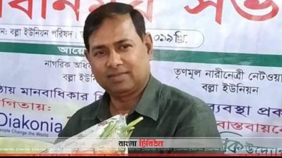 চান মাহমুদ পাকির আলী