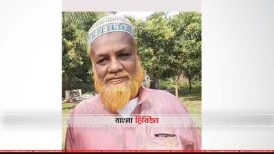 গ্রেফতার জামায়াত নেতা রাজাকার মাওলানা আকবর আলী