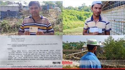 সৌদি আরব থেকে ফিরে আসা রোহিঙ্গারা 