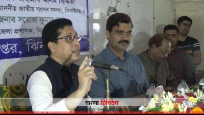 ঝিনাইদহে জনপ্রশাসন প্রতিমন্ত্রী ফরহাদ হোসেন