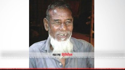 মুক্তিযোদ্ধা সলিম উদ্দিন (ছবি&ndash; প্রতিনিধি)